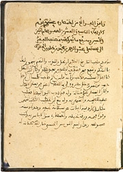 The Muqaddima or “Introduction to Universal History”, Ibn Khaldun’s most well-known and most representative work  © El Legado Andalusí Foundation.
