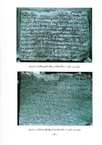 Impressionen aus der Monographie - Copyright: Les Editions Bamiyan